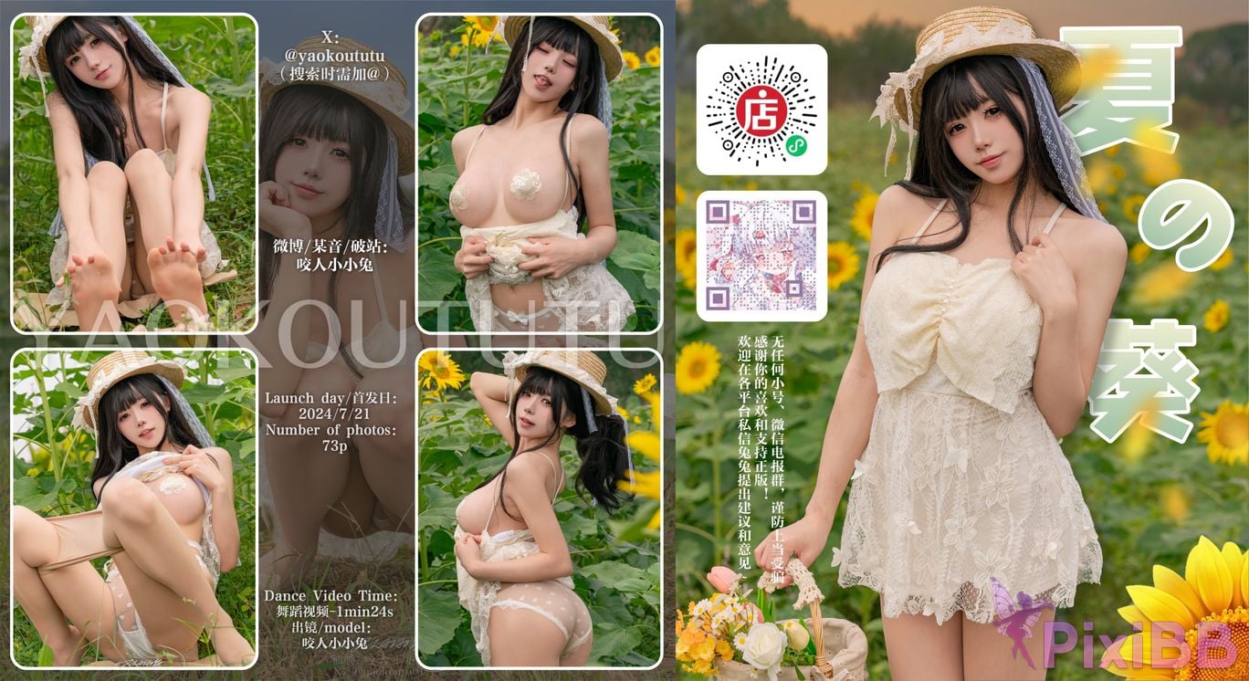Coser nian nian tuan zi tu PixiBB.COM 001