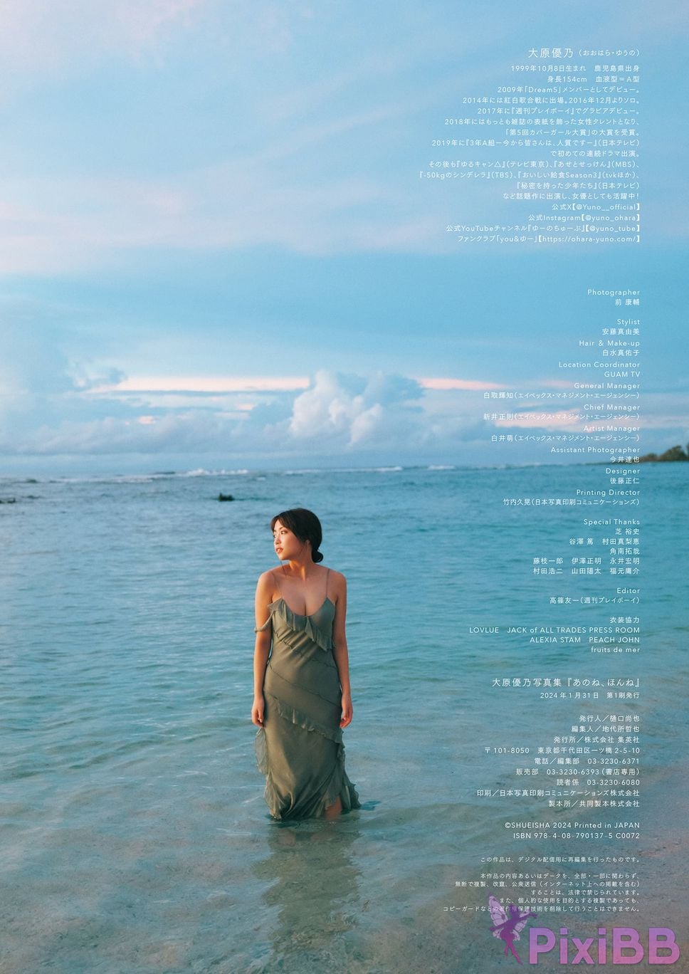 Japanese Idol Yuno Ohara Third photo book you know what Really PixiBB.COM 055