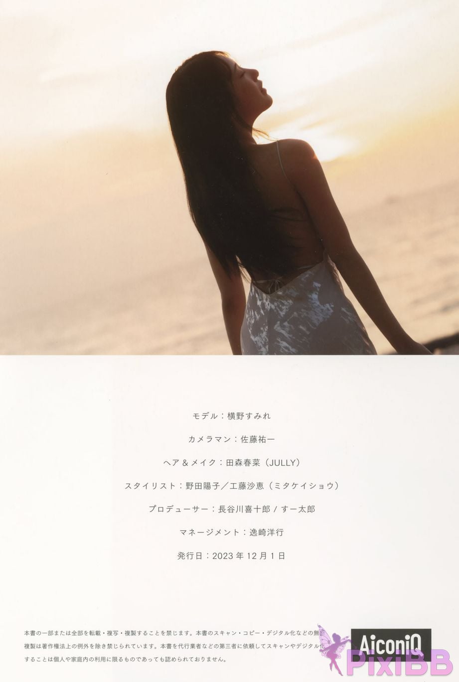 Japanese Idol Yokono Sumire photo book Graph 6 PixiBB.COM 081