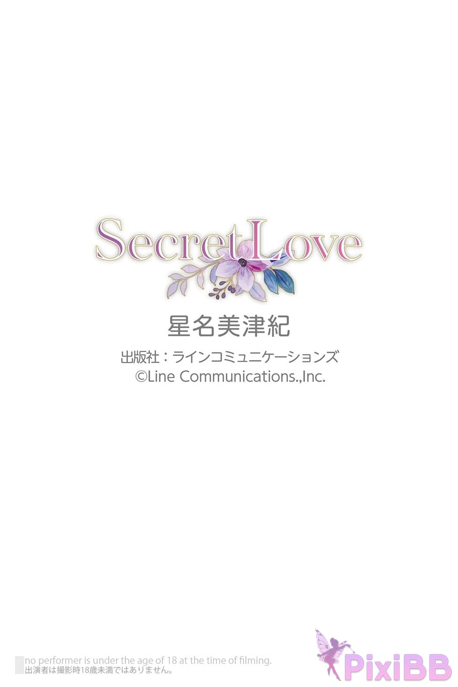 Japanese Idol Mizuki Hoshina Secret Love ver.A PixiBB.COM 003