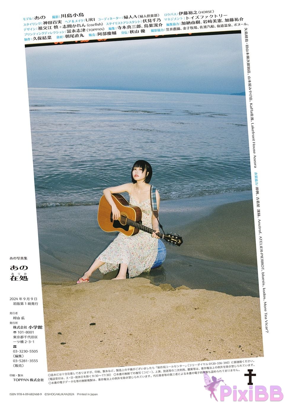 Japanese Idol Ano that photo collection Where is PixiBB.COM 177