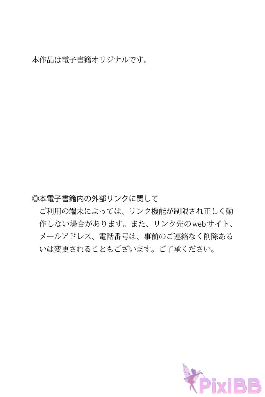 Japanese Idol Yuuri Rukawa Rui Shifuji FRIDAY digital photo book Amended Heavy I cup princess vol.2 100 page deluxe edition PixiBB.COM 002