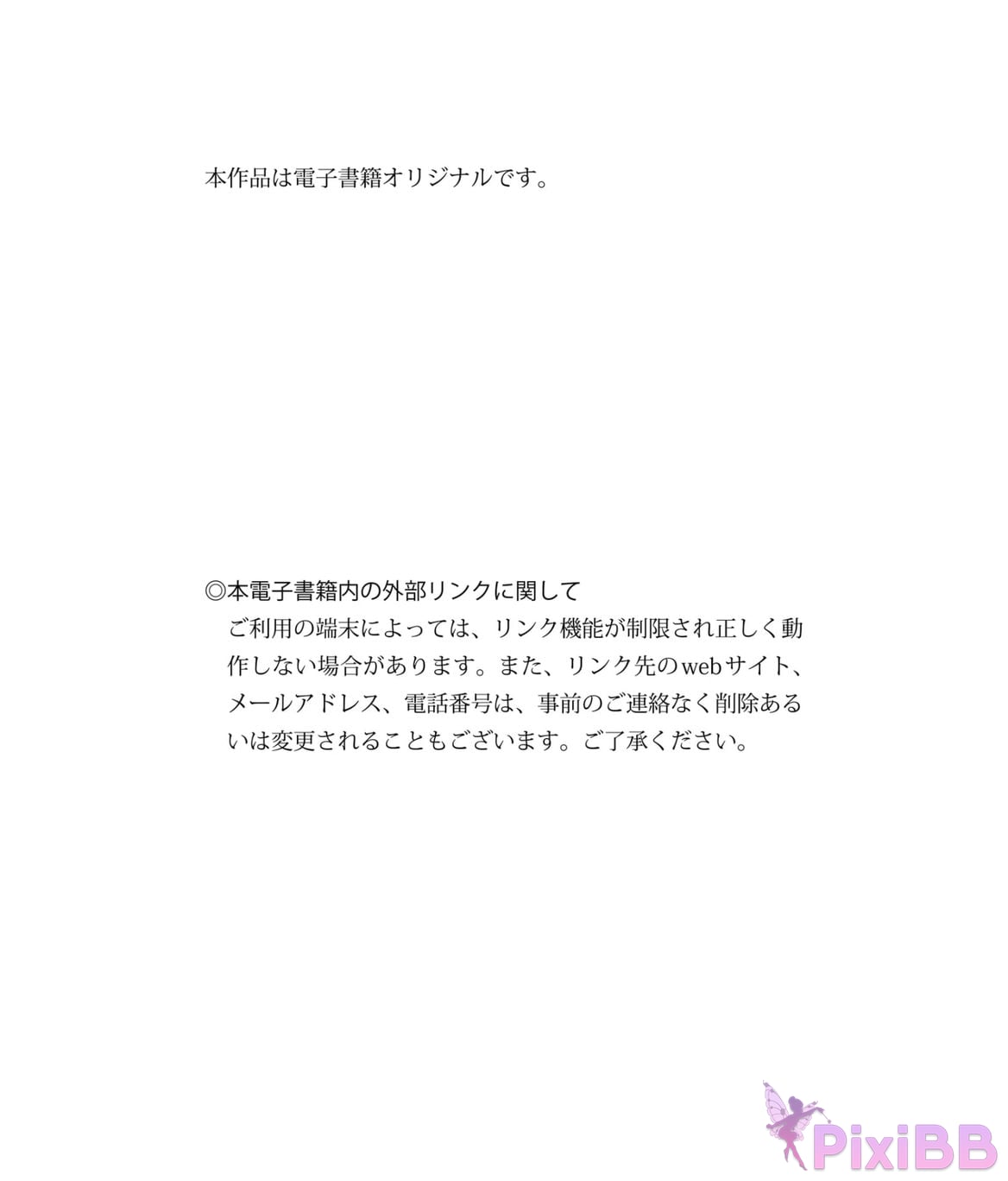Japanese Idol Suzura FRIDAY digital photo book snow skin girlfriend Vol.2 Large volume complete version PixiBB.COM 101