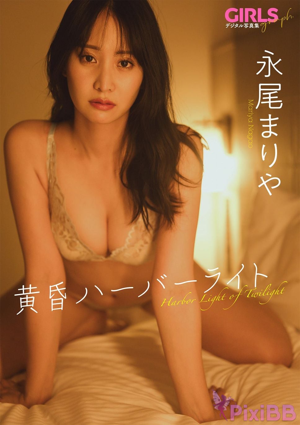 Japanese Idol Nagao Mariya twilight harbor light GIRLS graph. digital photo book PixiBB.COM 001