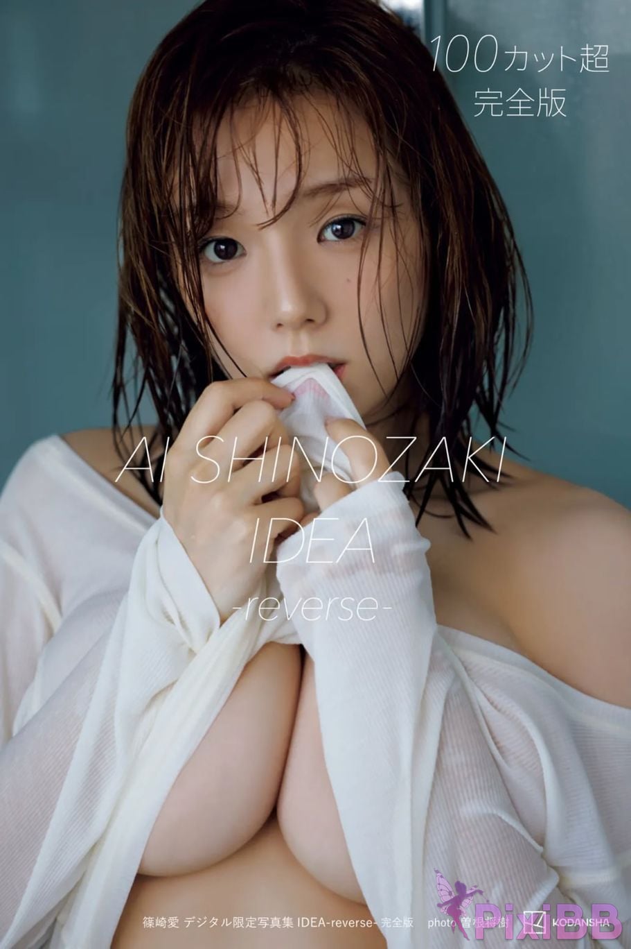 JP Ai Shinozaki IDEA reverse PixiBB.COM 001