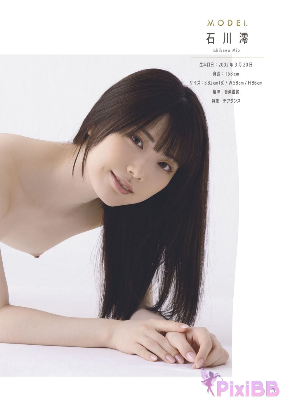 Japanese Idol Mio Ishikawa Super Pose Book PixiBB.COM 005