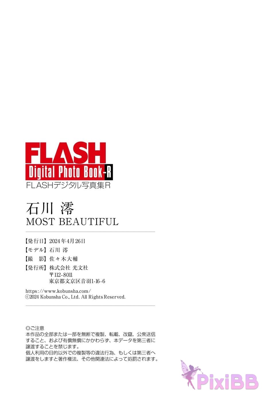 Ishikawa Mio MOST BEAUTIFUL PixiBB.COM 089