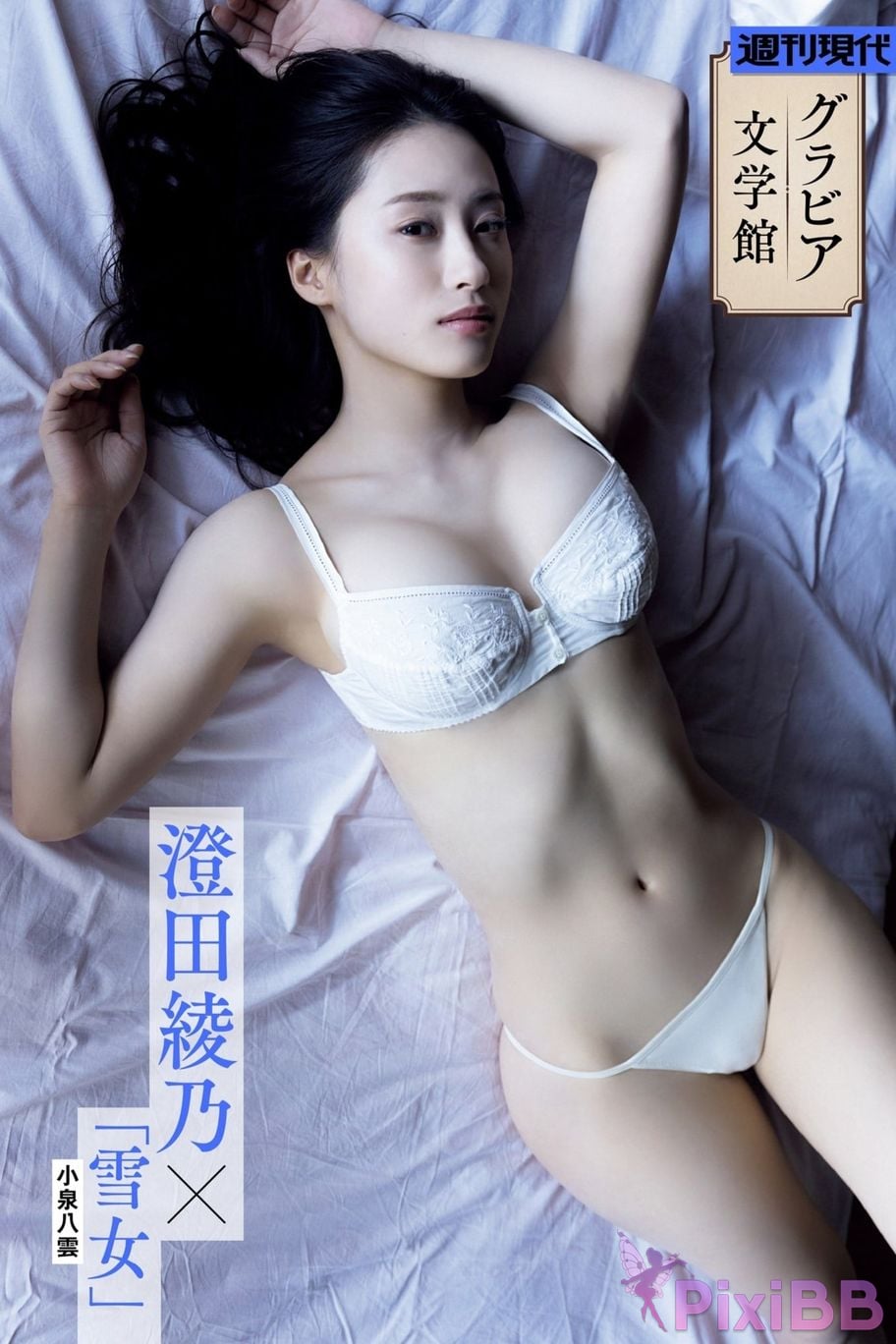 Japanese Idol Sumida Ayano Sumita Weekly modern digital photo collection Gravure Literature Museum x xiao quan ba yun snow girl PixiBB.COM 001