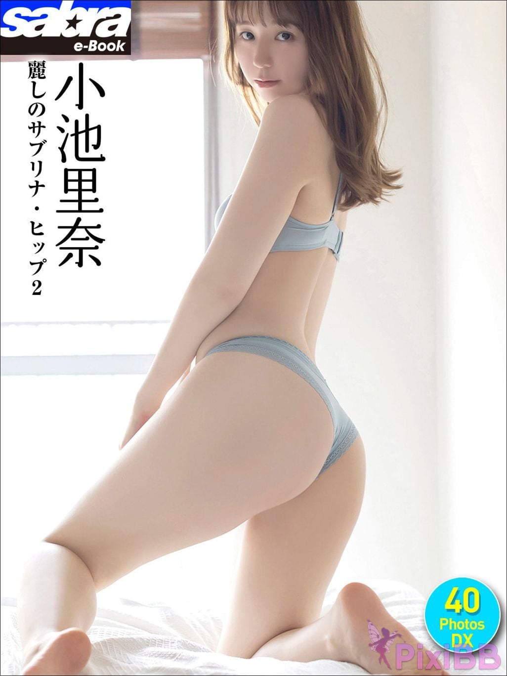 Japanese Idol Rina Koike sabra net e Book beautiful sabrina hip 2 40PhotosDX PixiBB.COM 001