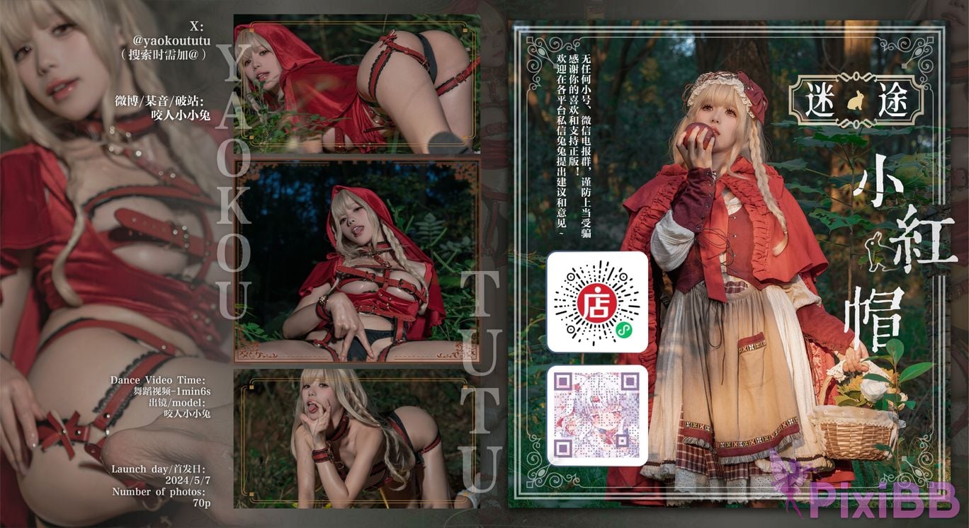 Coser nian nian tuan zi tu PixiBB.COM 001