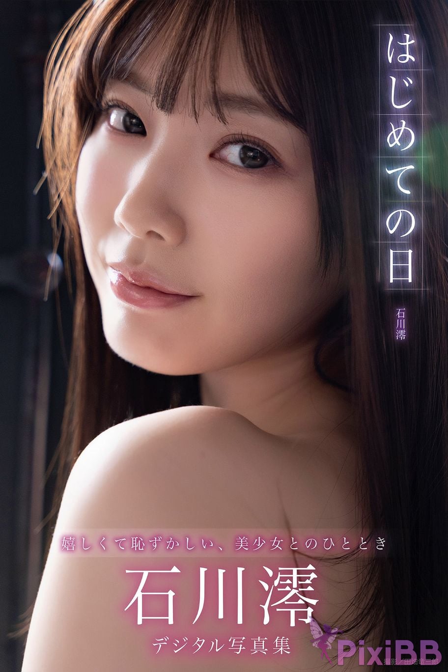 Japanese Idol Mio Ishikawa digital photo book first day PixiBB.COM 001