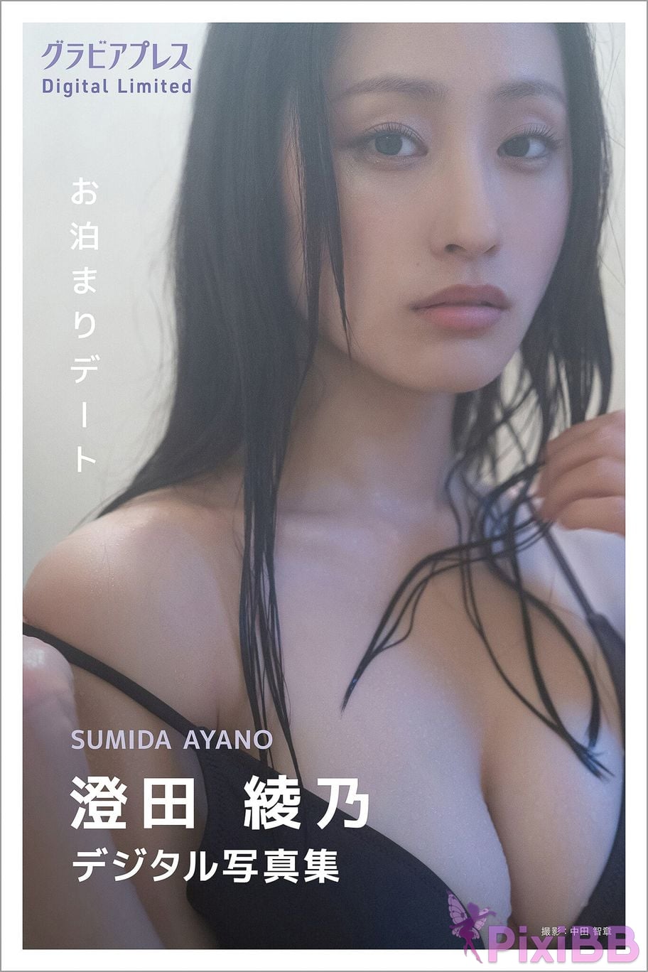 Japanese Idol Sumida Ayano Sumita sleepover date gravure press digital photo book PixiBB.COM 001