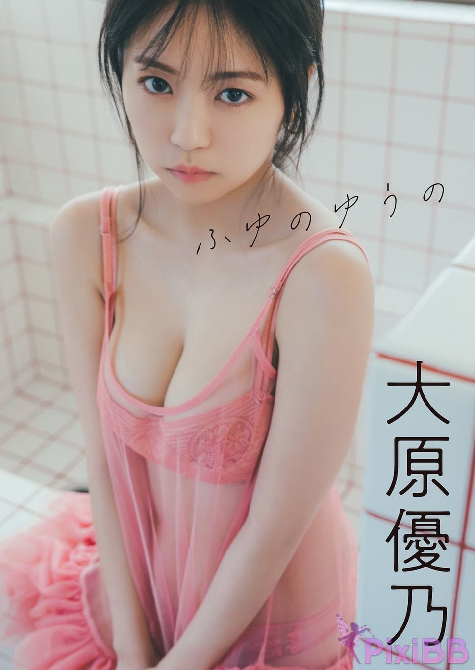 Japanese Idol Yuno Ohara Spisan gravure photo book Fuyuno Yuuno PixiBB.COM 009