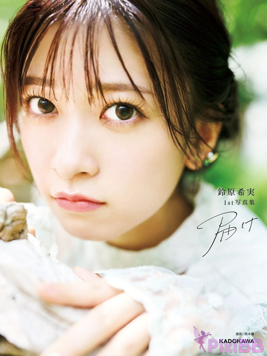 Japanese Idol Nozomi Suzuhara 1st photo collection Delivery PixiBB.COM 001
