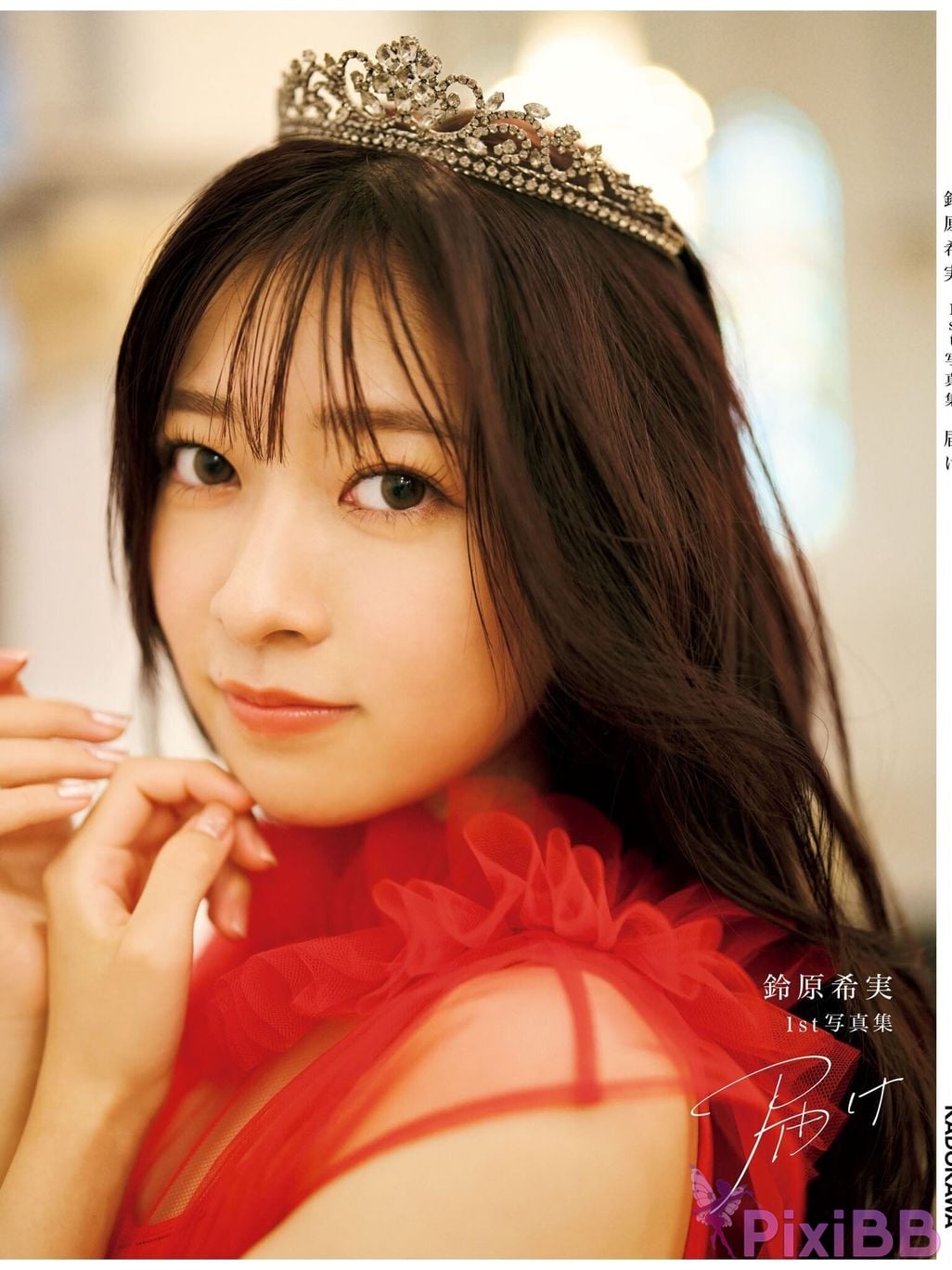 Japanese Idol Nozomi Suzuhara 1st photo collection Delivery PixiBB.COM 002
