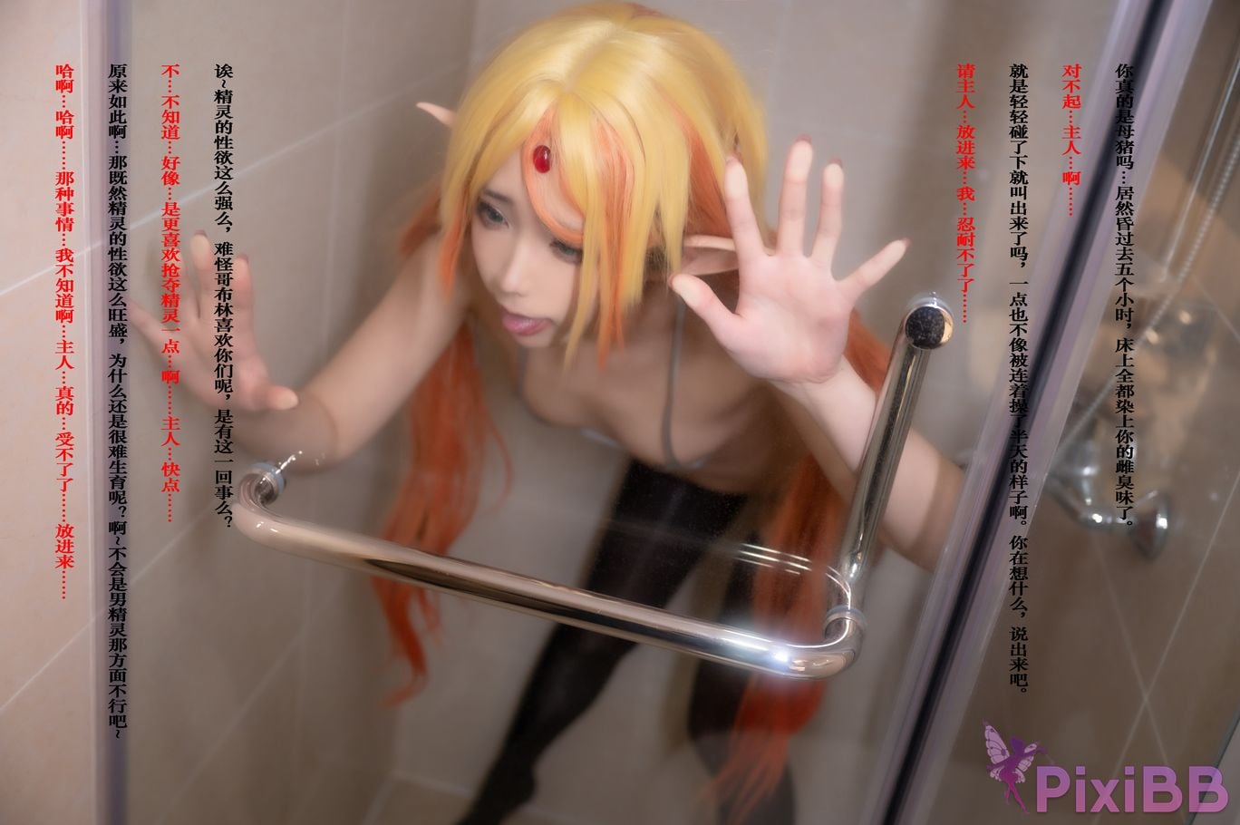 Coser Quan PixiBB.COM 080