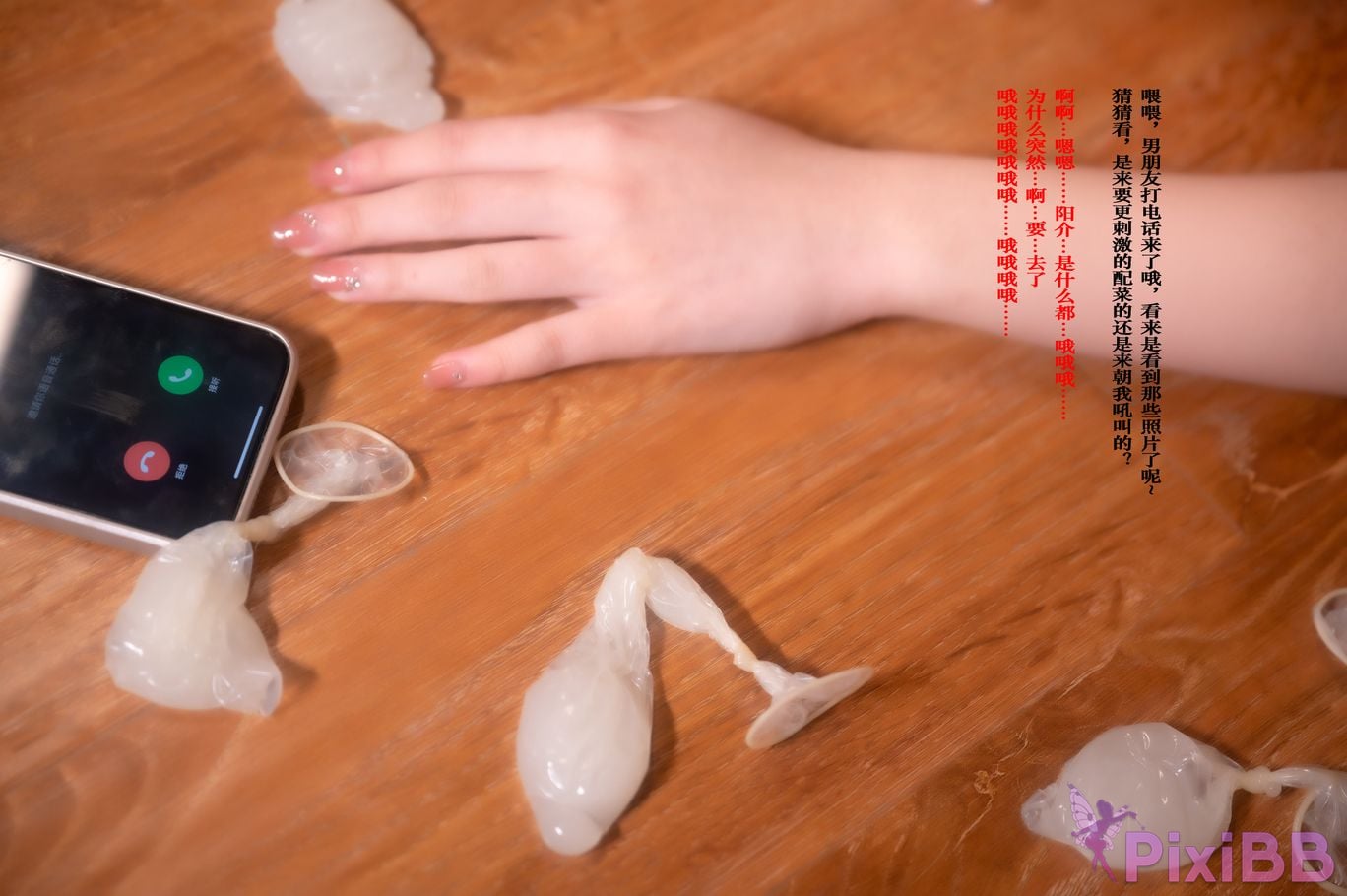 Coser Quan PixiBB.COM 110