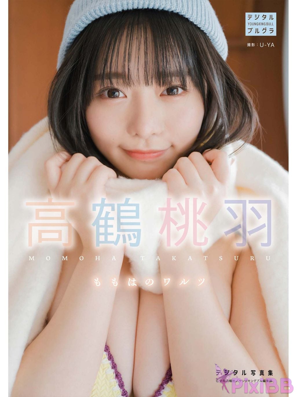 Japanese Idol Momoha Takatsuru gao he tao yu DMM Limited edition digital photo book Momohas Waltz PixiBB.COM 001
