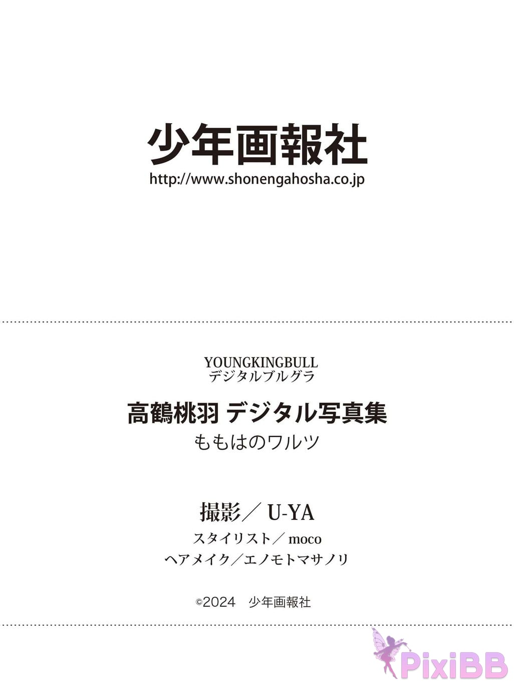 Japanese Idol Momoha Takatsuru gao he tao yu DMM Limited edition digital photo book Momohas Waltz PixiBB.COM 058