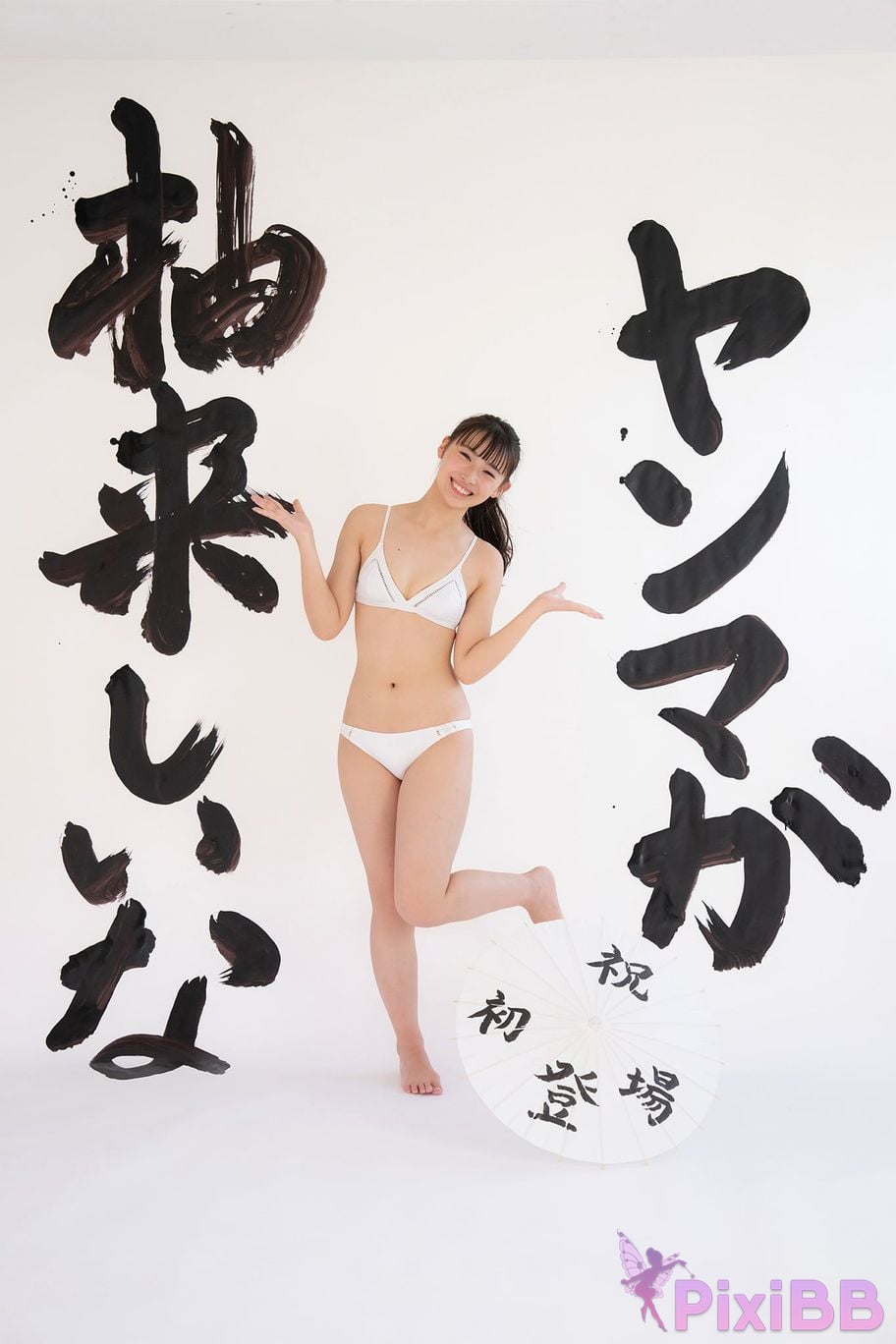 Japanese Idol Shiina Yuzuki Looks like Expanded version Complete 50P Yanmaga Other YM2024 Issue 9 Unpublished Cut digital photo book PixiBB.COM 038