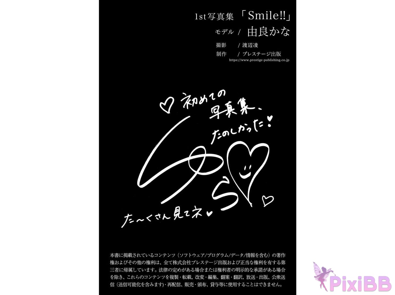 JP Kana Yura Smile PixiBB.COM 037