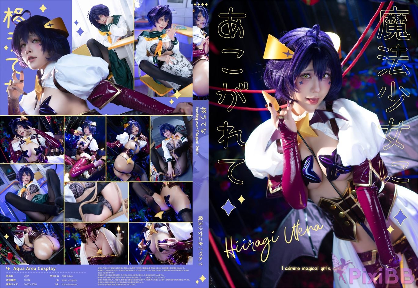 Coser Aqua PixiBB.COM 001