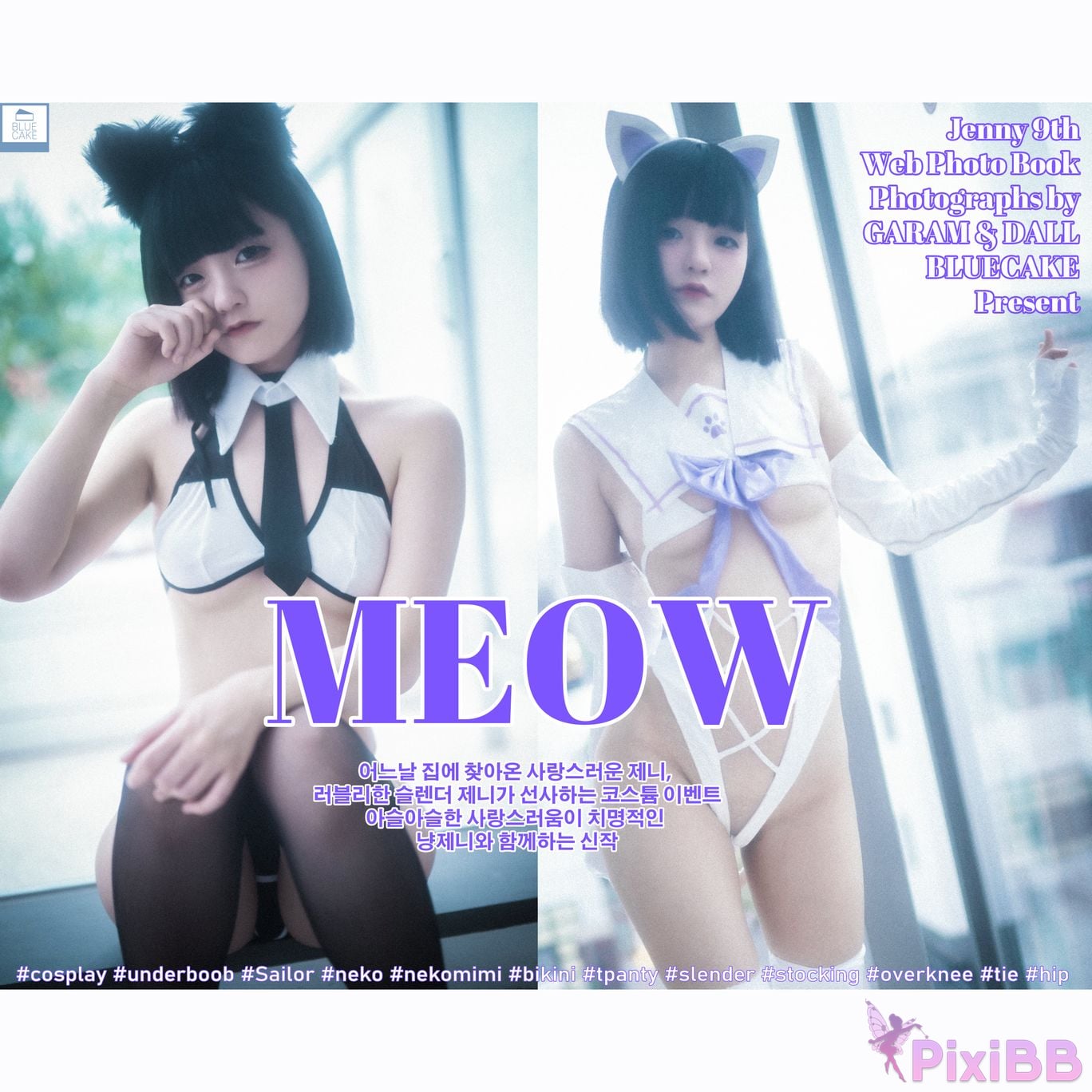 BLUECAKE Jeong Jenny Meow PixiBB.COM 112