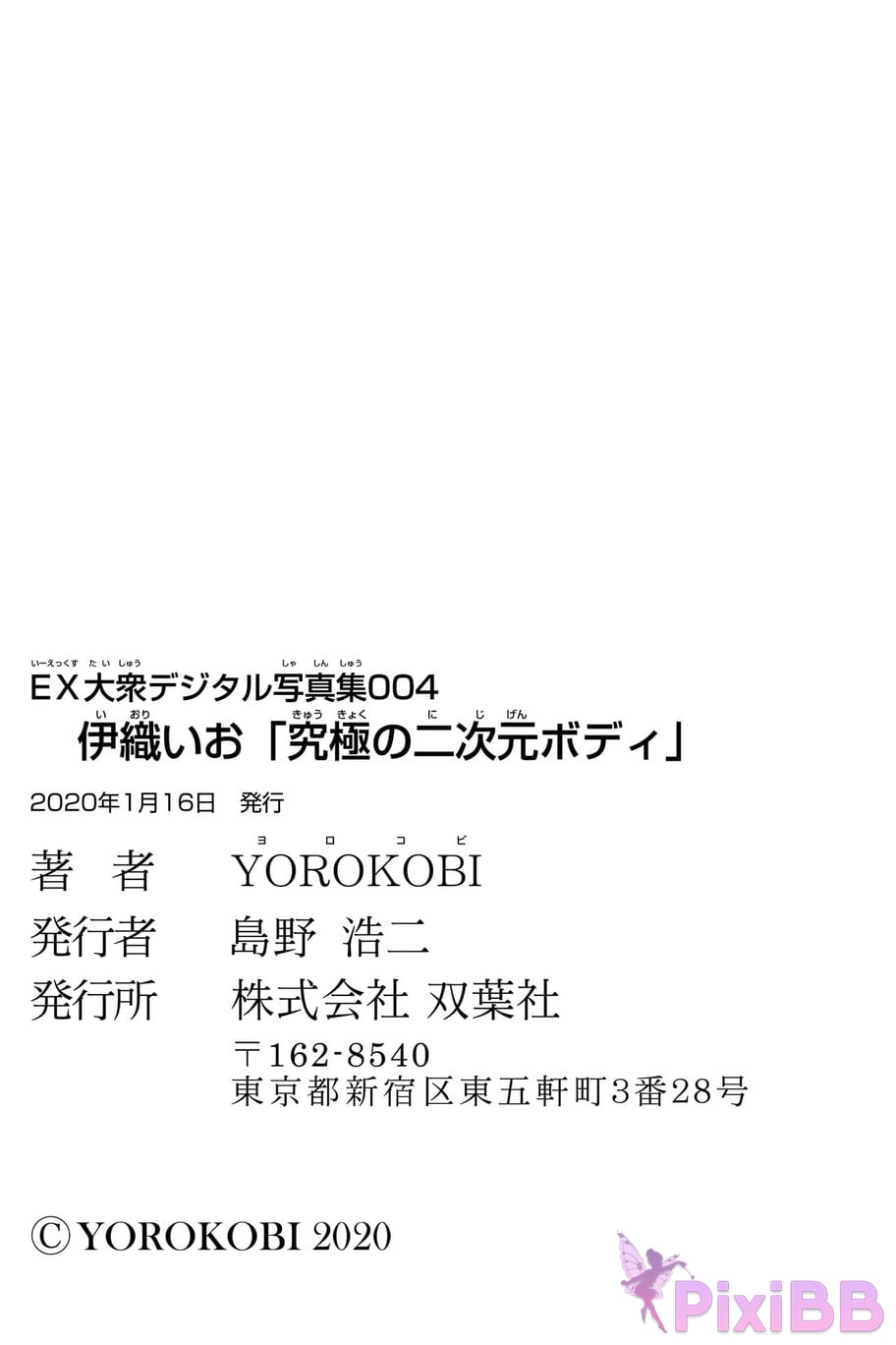 Japanese Idol Io Iori Ultimate two dimensional body PixiBB.COM 051