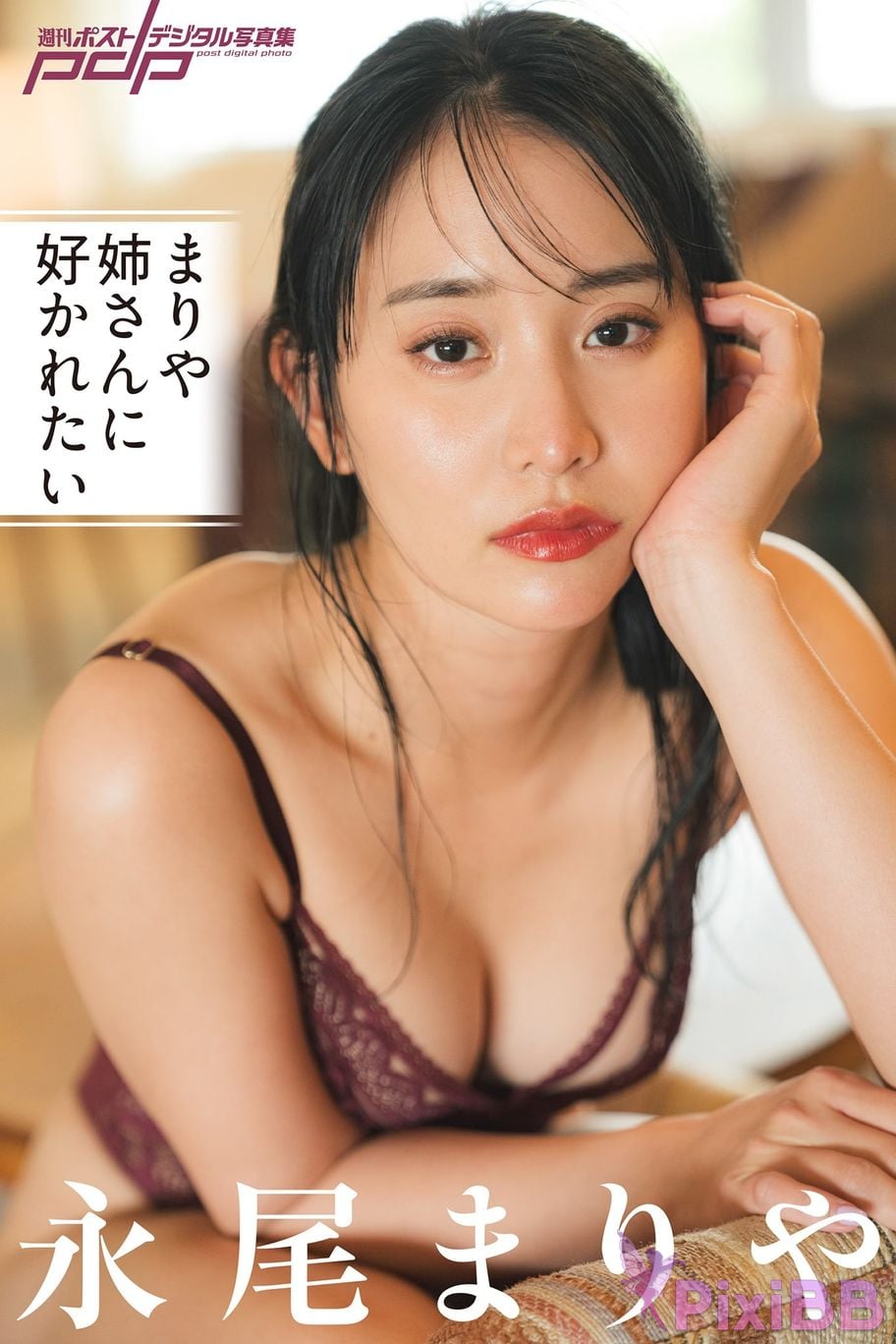 Japanese Idol Nagao Mariya Weekly Post Digital Photo Book I want nee san to like me. PixiBB.COM 001
