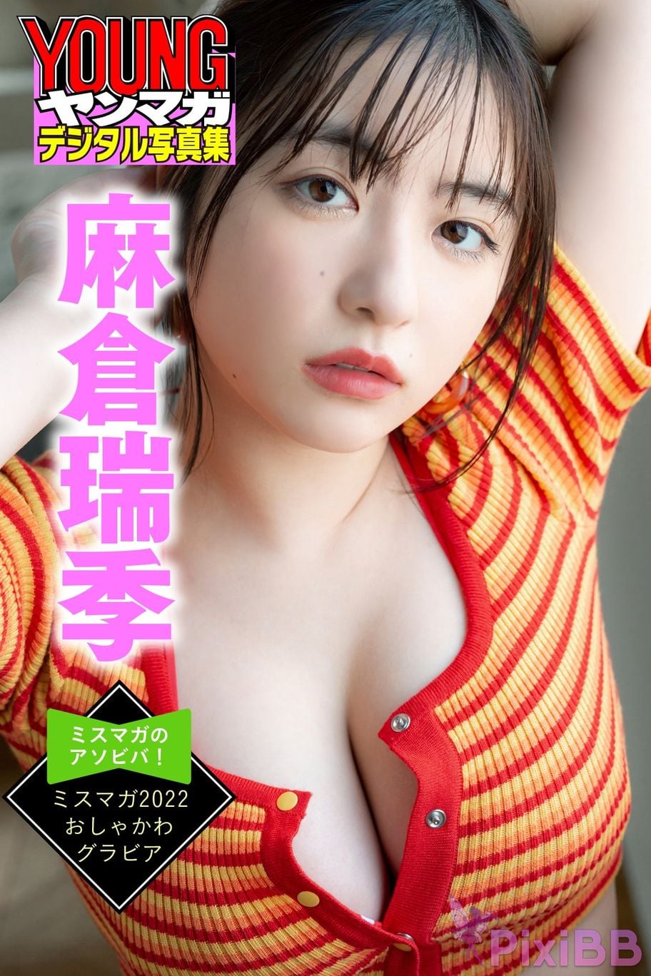 Japanese Idol Mizuki Asakura ma cang rui ji Miss Magazines Asoviva Magazine 2022 Oshakawa gravure Yanmaga digital photo book PixiBB.COM 036