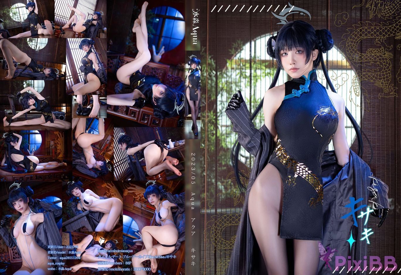 Coser Aqua Vol.147 PixiBB.COM 089