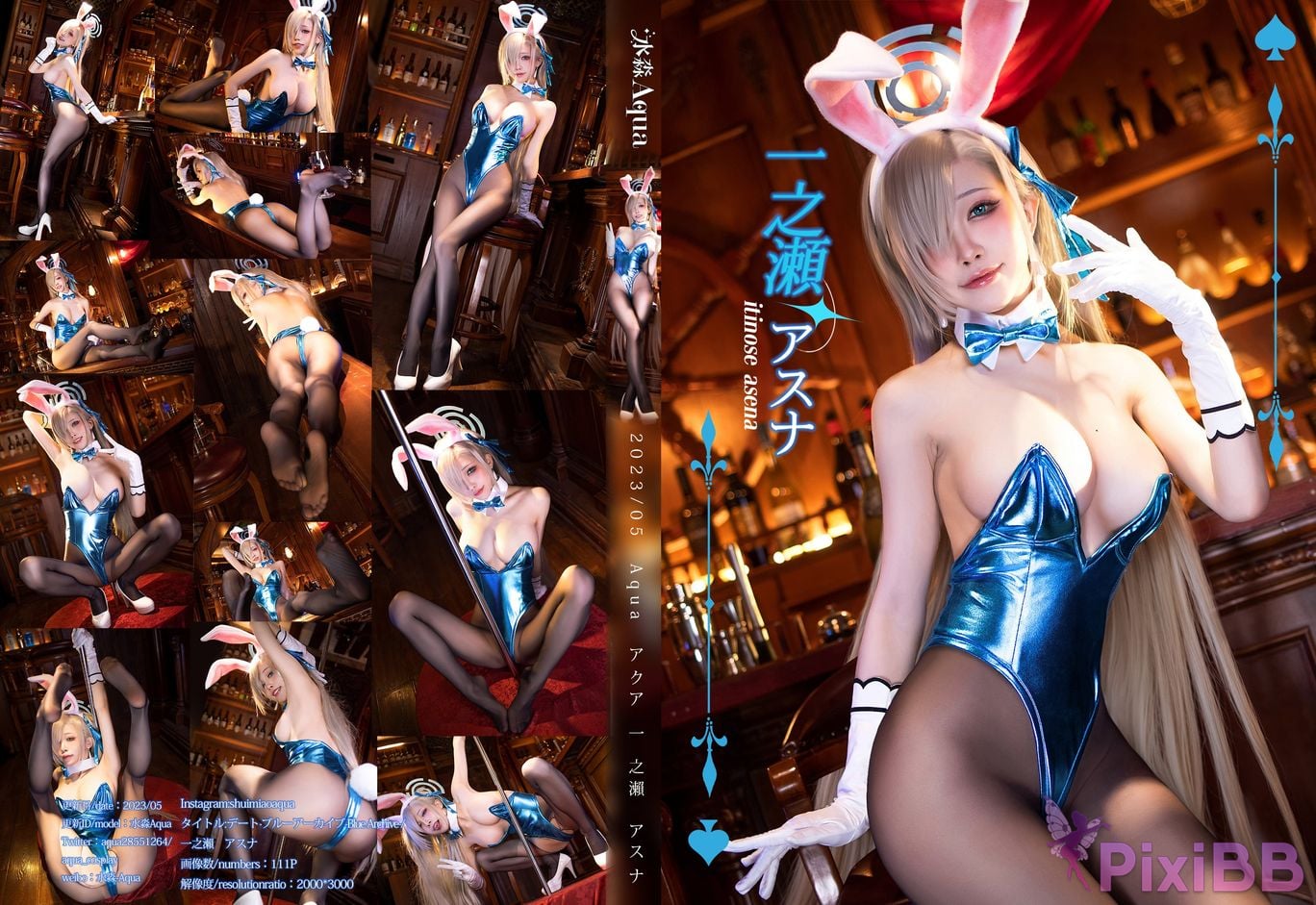 Coser Aqua Vol.146 PixiBB.COM 112